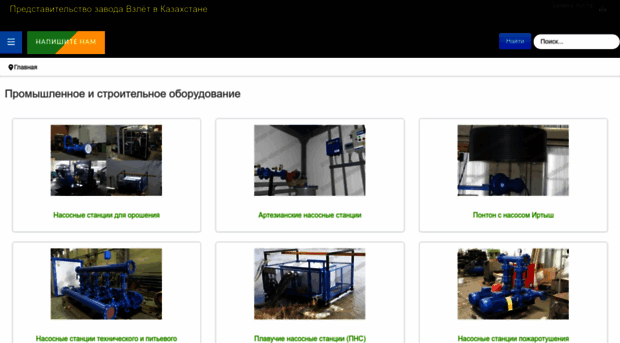 prom-oborudovanie.kz