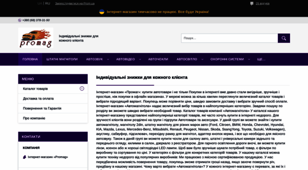 promag.com.ua