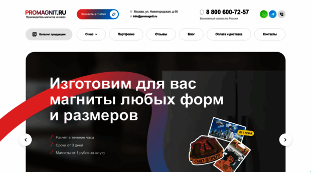 promagnit.ru