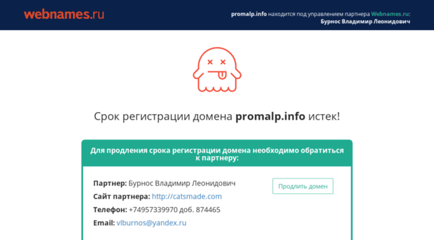 promalp.info