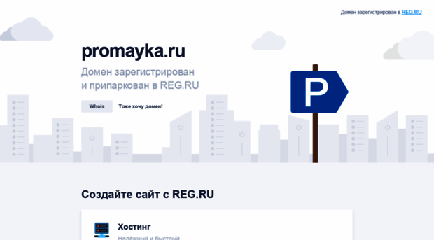 promayka.ru