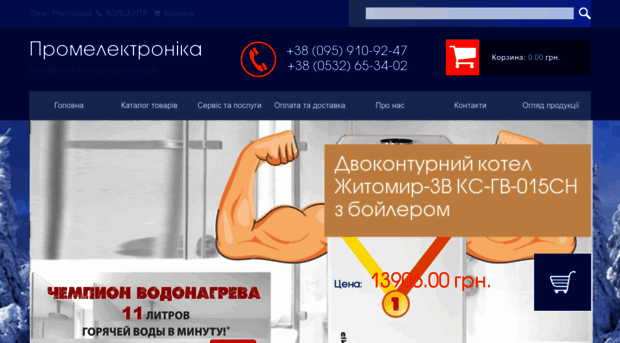 promel.com.ua
