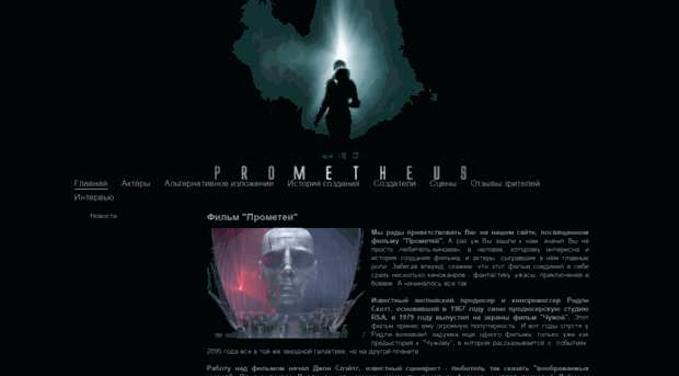 prometey-film.ru