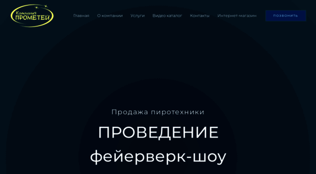 prometey-penza.ru