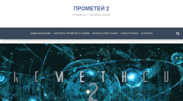 prometheus2.ru