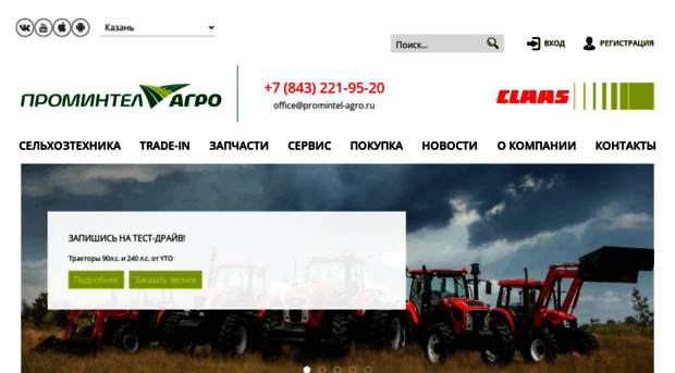 promintel-agro.ru