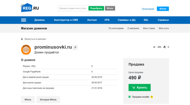 prominusovki.ru