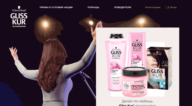 promo-glisskur.ru