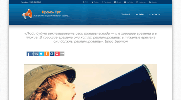 promo-tut.ru