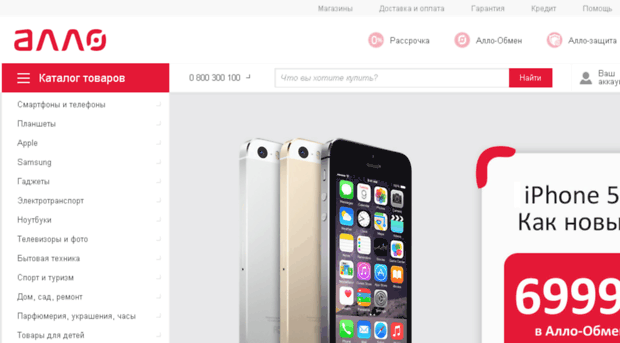 promo.allo.ua