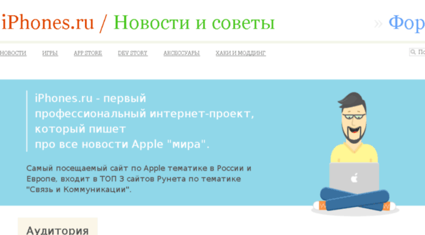 promo.iphones.ru
