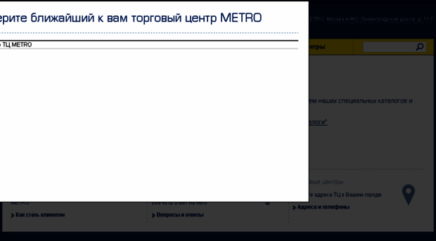 promo.metro-cc.ru