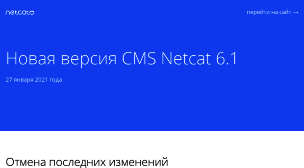 promo.netcat.ru
