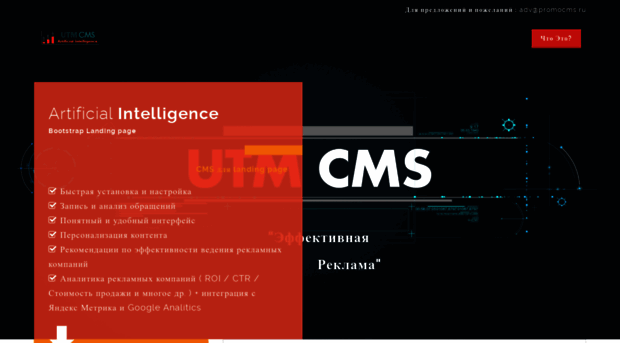 promocms.ru