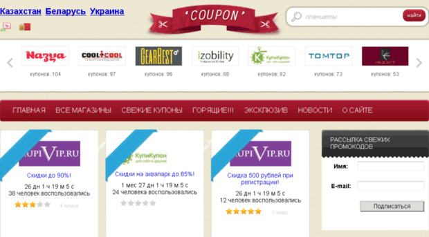 promocodefree.net