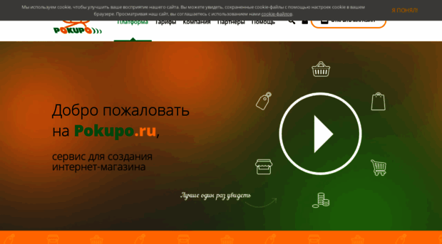 promodev.pokupo.ru