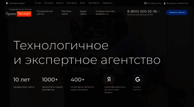 promoexpert.pro