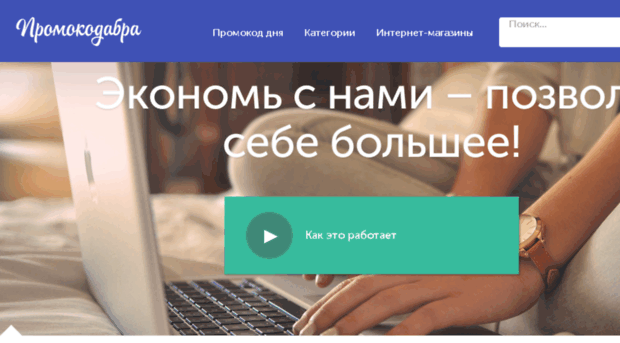 promokodabra.com.ua
