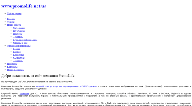 promolife.net.ua