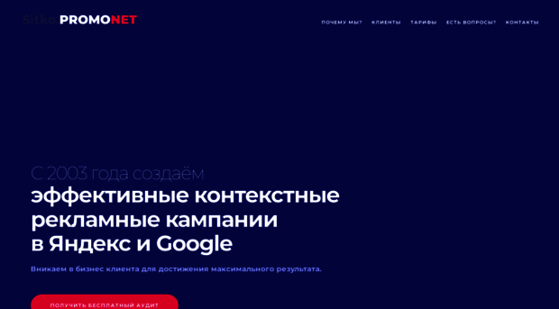 promonet.ru