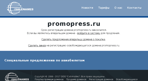 promopress.ru