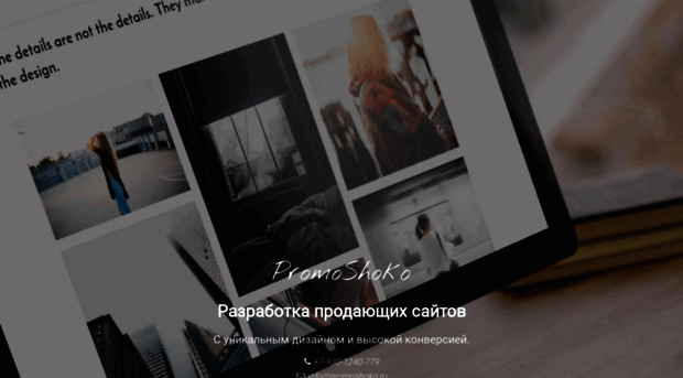 promoshoko.ru