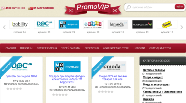 promovip.com.ua