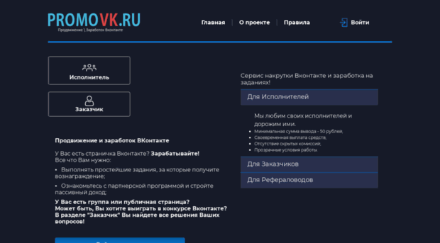 promovk.ru