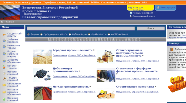 promprice.com