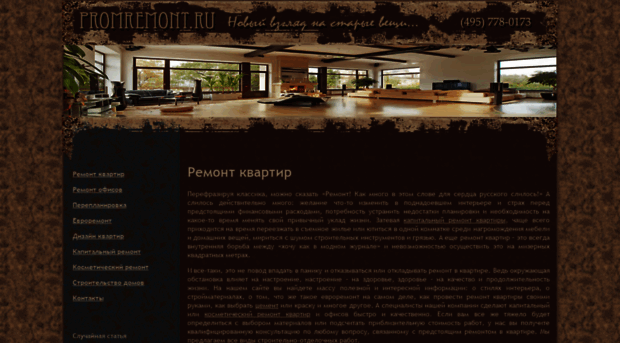 promremont.ru