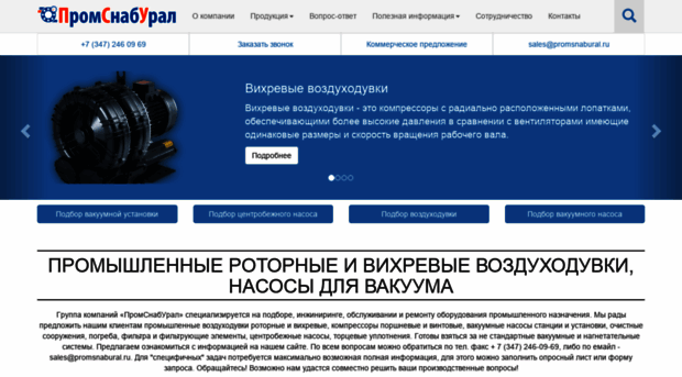 promsnabural.ru