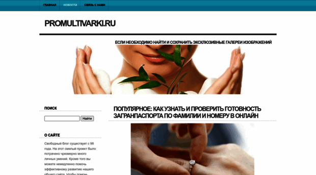 promultivarki.ru