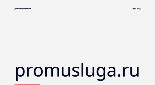 promusluga.ru