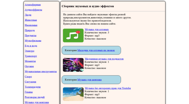 promuzic.ru