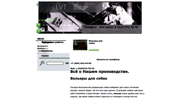 promzabor.ru