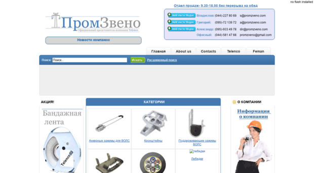 promzveno.com.ua