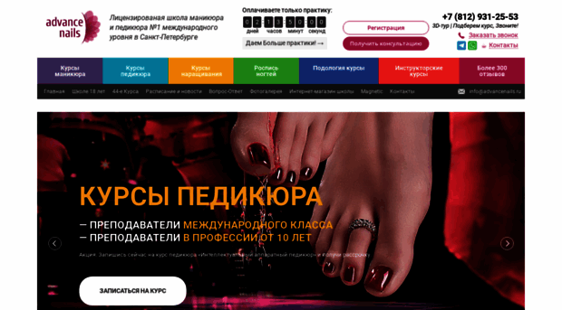 pronails.ru