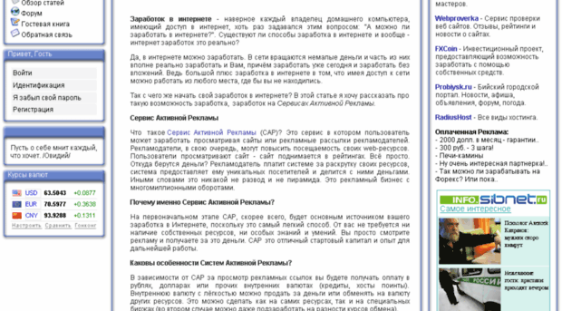 pronetmoney.ru