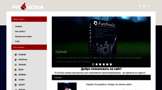 pronosa.ru