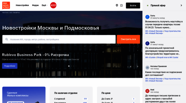 pronovostroy.ru