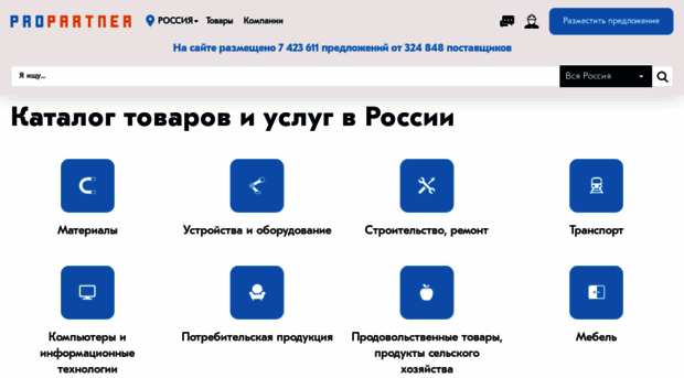 propartner.ru
