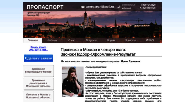 propasport.ru