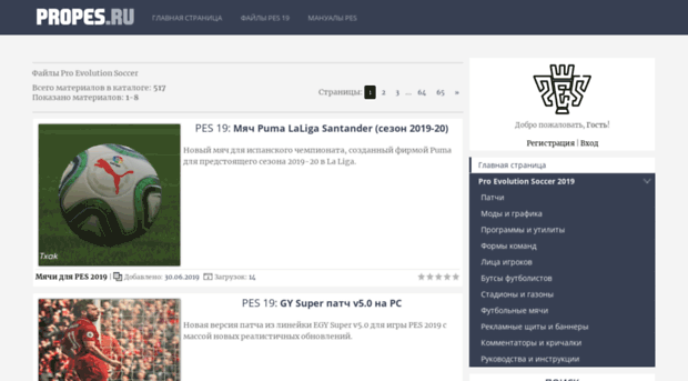 propes.ru