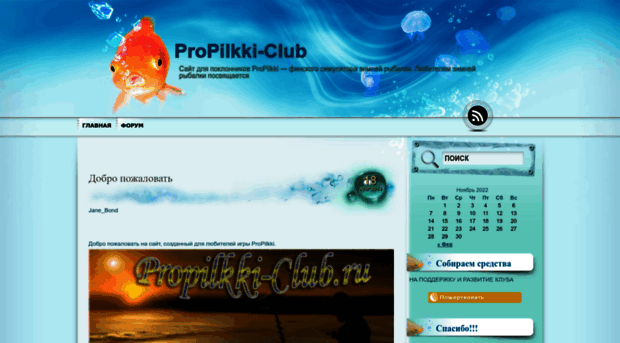 propilkki-club.ru