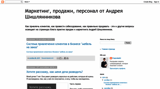 proprodazhi.blogspot.com
