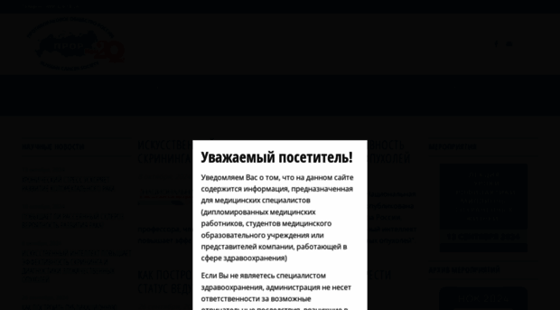 pror.ru