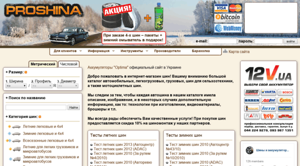 proshina.com.ua
