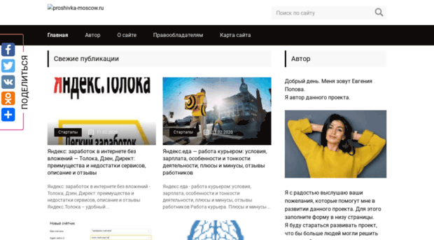 proshivka-moscow.ru