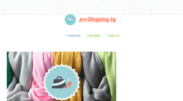 proshopping.by