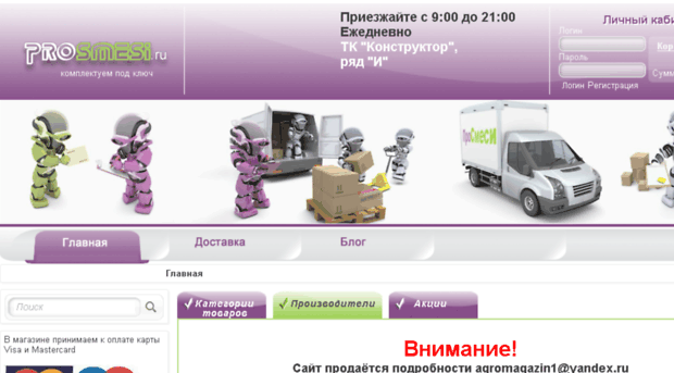 prosmesi.ru